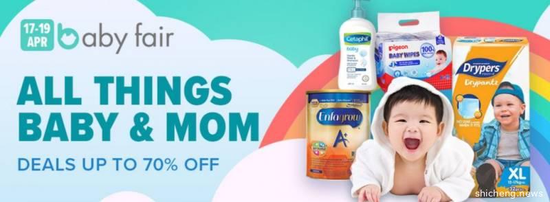 奶爸奶妈们，补给宝宝必需品的时机到了！Lazada线上Baby Fair，奶粉、玩具、尿布、日用品等全参与