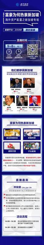 新加坡移民，正當時