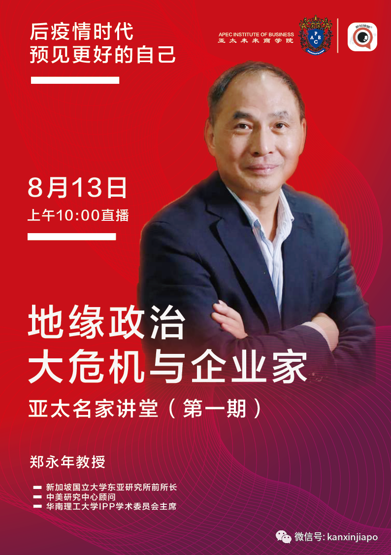 献礼新加坡国庆:《后疫情时代，预见更好的自己》