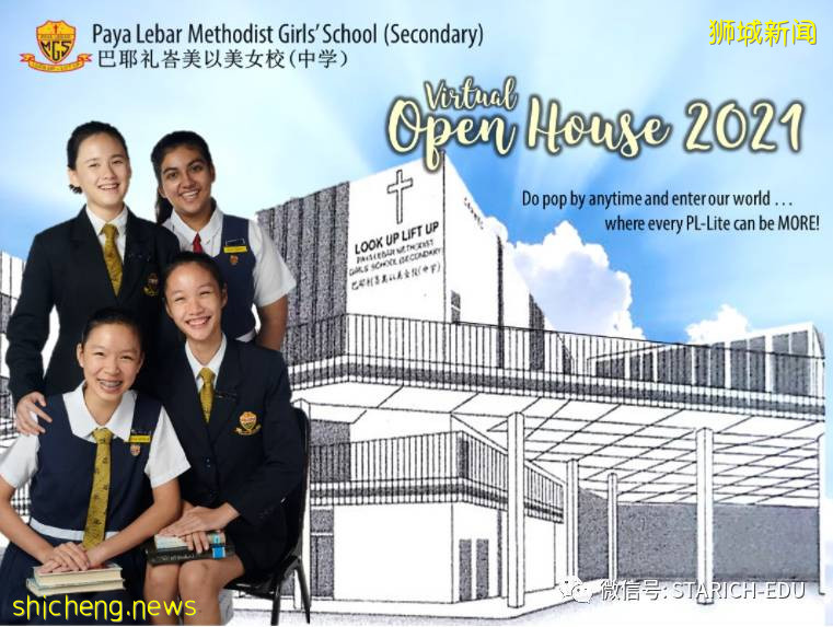 【建議收藏】百余家新加坡政府中學Open House大盤點