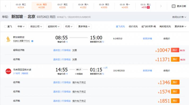 关于新加坡留学生的疫情问题