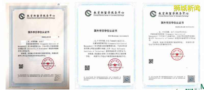 新加坡兩年本科