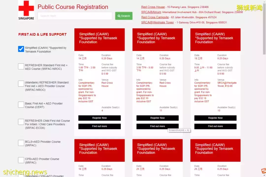 免费学!新加坡专业急救课,让我们帮助别人也帮助自己