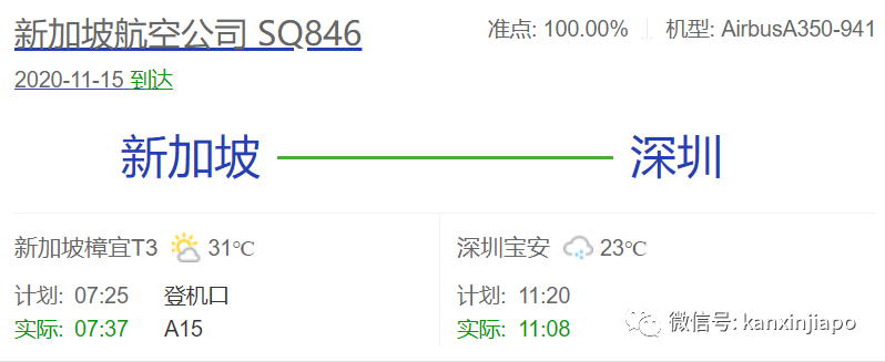 新加坡今天开始直飞深圳,各区隔离酒店清单大全