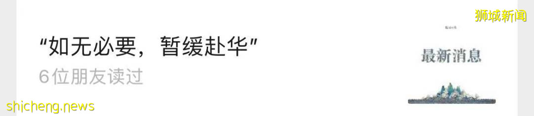 中国官媒报道新加坡,连续输入病例!多省隔离期延长、回国机票涨价