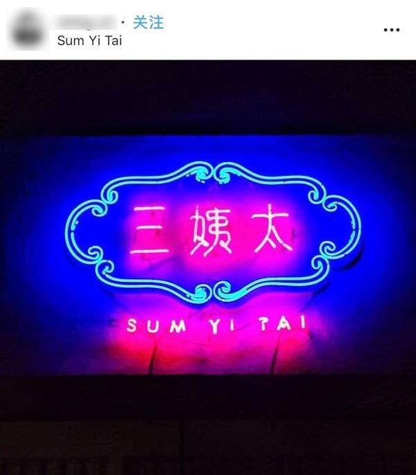 “三姨太”頂不住了！大拍賣後Say Bye Bye