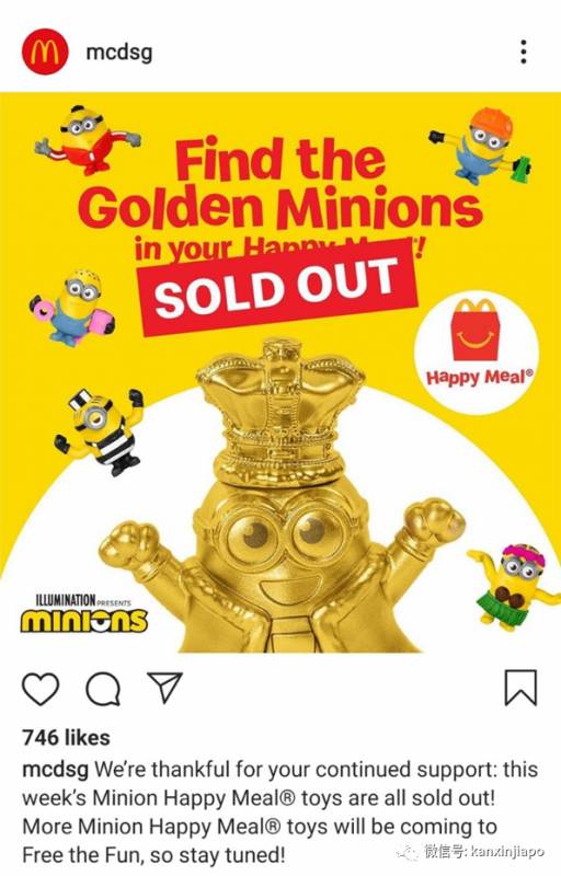 新加坡麦当劳玩具被热炒，限量版小黄人真当金子转卖