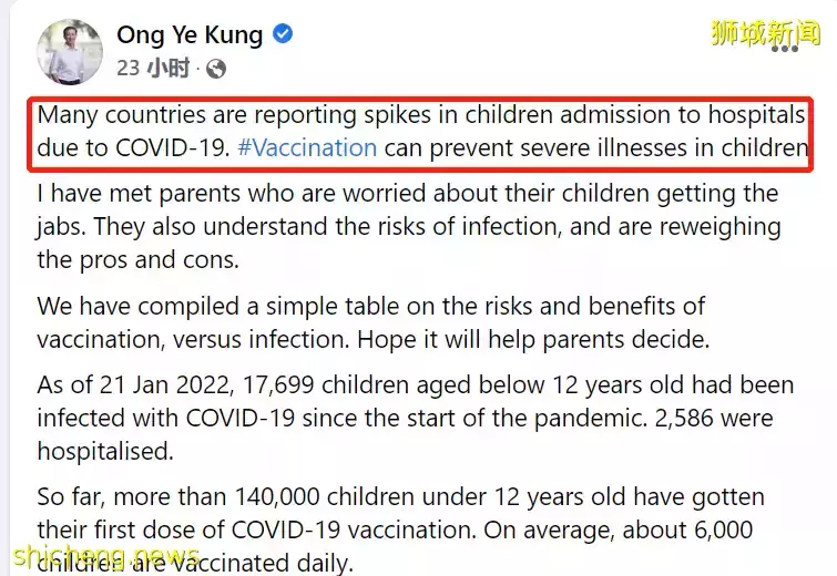 新加坡医生伪造疫苗接种记录欺骗卫生部!背后有此人教唆
