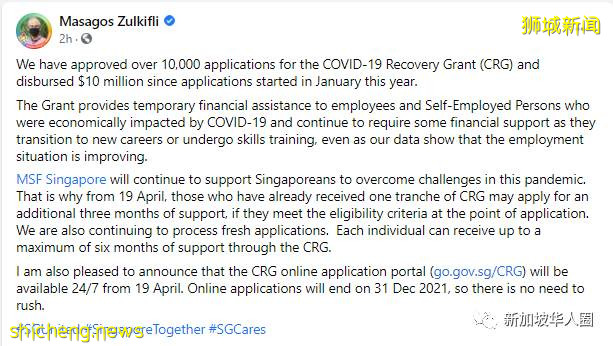 新加坡又發錢了!即日起可申請700或500新幣一次性補助
