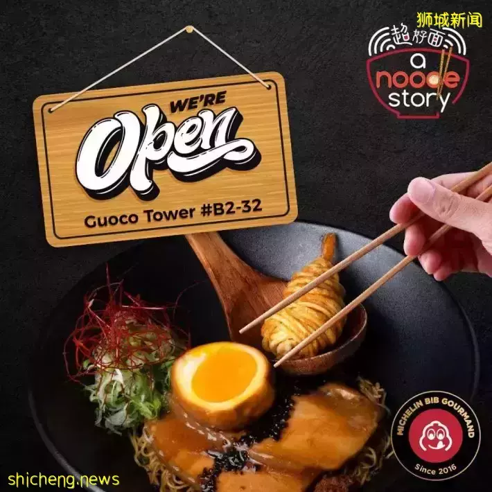 米其林食阁小店A Noodle Story开新店@Tanjong Pagar Guoco Tower