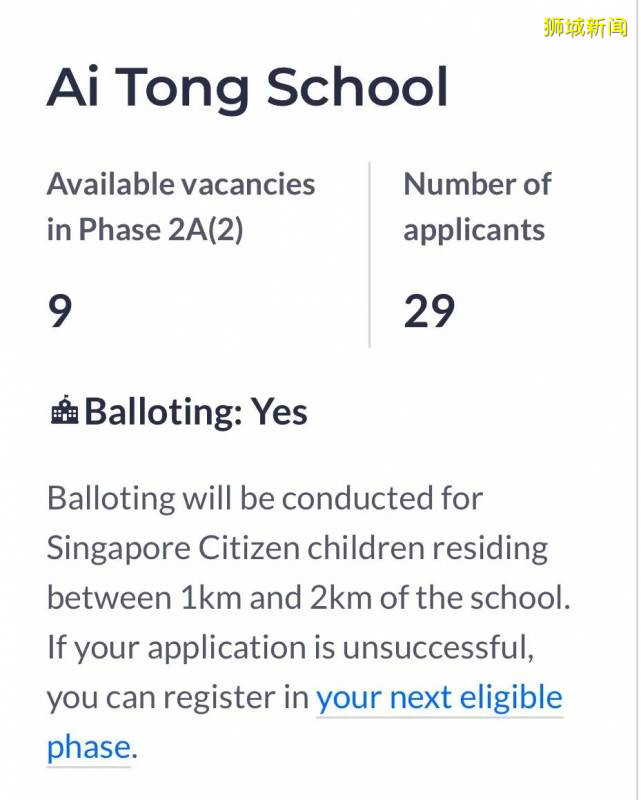 2021小一報名厮殺20天,18所學校超額!這到底公不公平