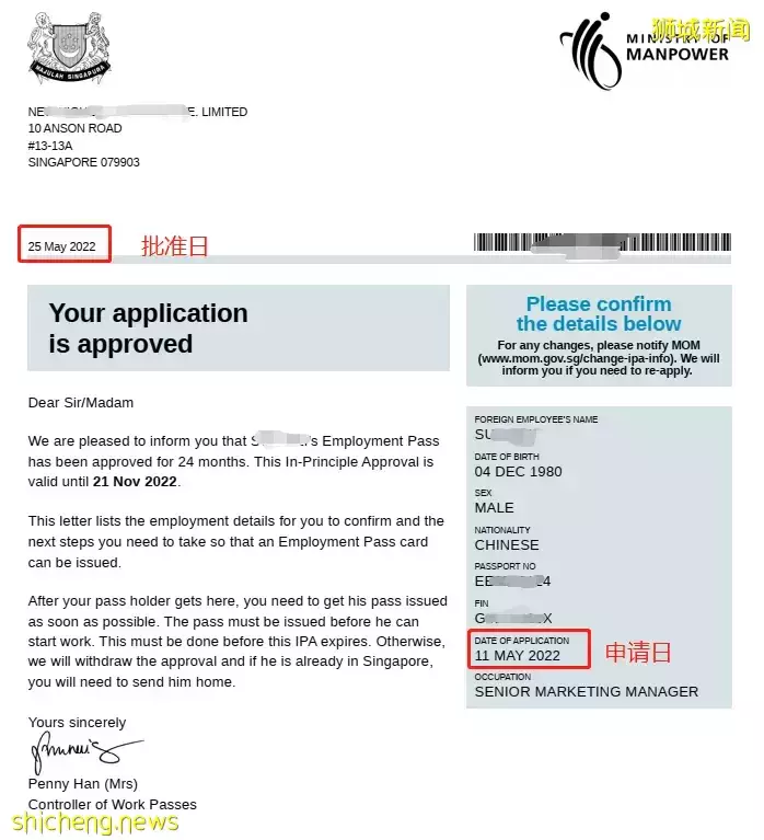 移民新加坡有捷徑？最快20天可火速登陸