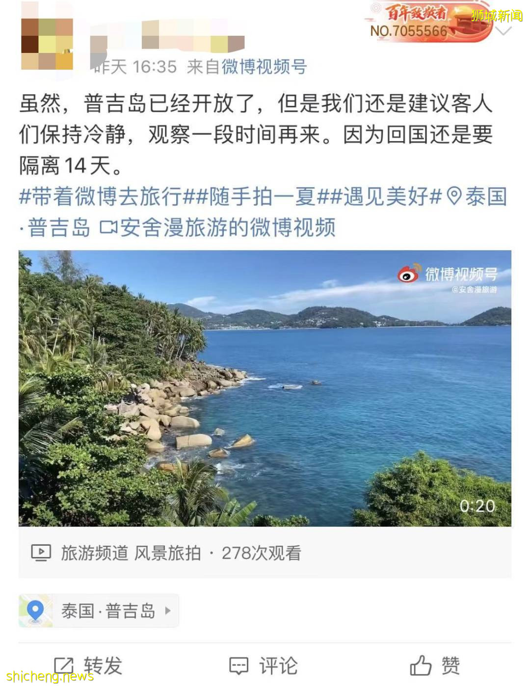 科興在新加坡“受歧視”?總理夫人發貼回應!本月起一大波人開始出國旅遊了