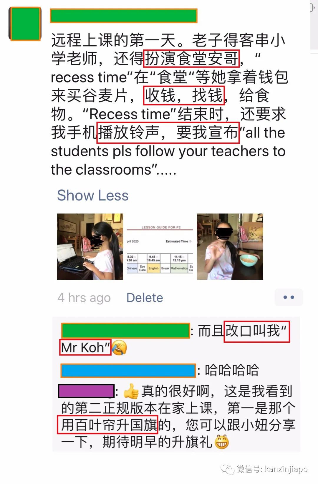 新加坡小学生第一天在家上课，有人欢喜有人愁~