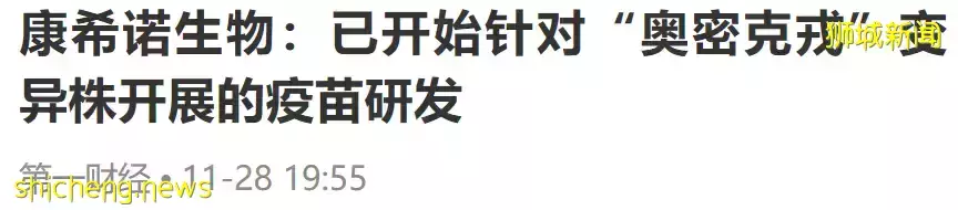 新加坡专家预测:奥密克戎将于未来3到6个月内,“主宰并压垮全球”