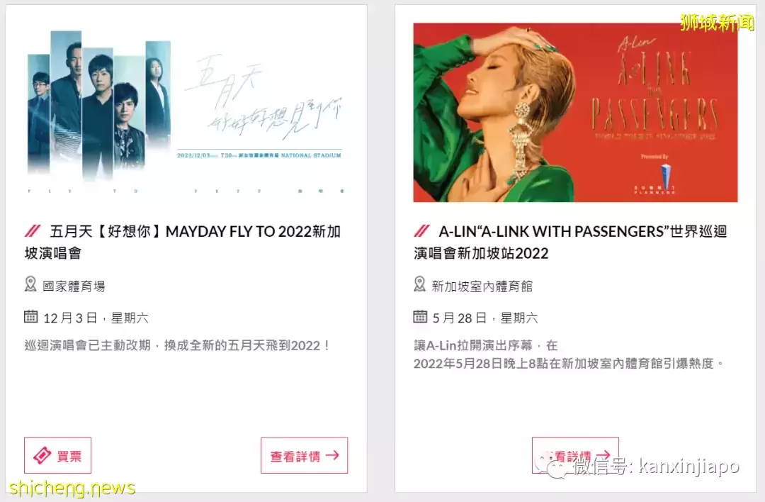 新加坡狂砸5億促旅遊業複蘇，多個全新景點和免費旅行體驗，演唱會也回來了