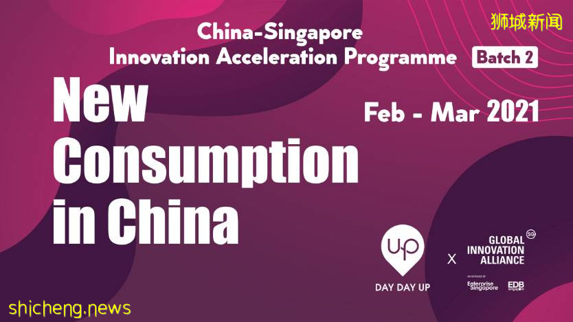 新加坡欢迎海外投资!本地已有百家企业发展中国市场,这家最亮