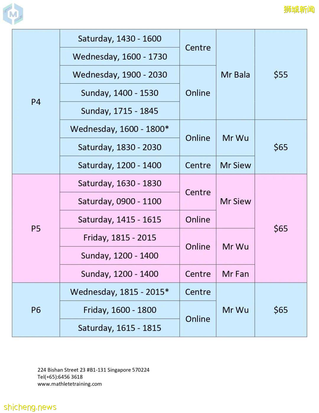 在新加坡鸡娃学奥数的好处都有哪些 (附明年小一讲座)