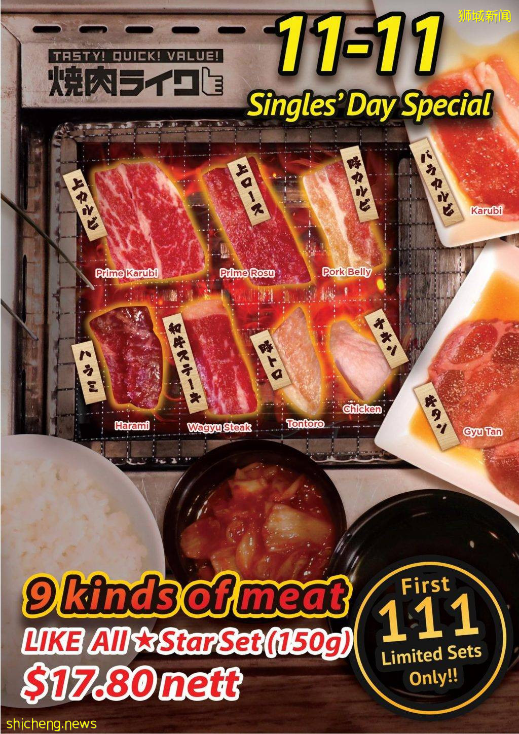 超人气Yakiniku Like在盛港开新店!预计10月正式开业
