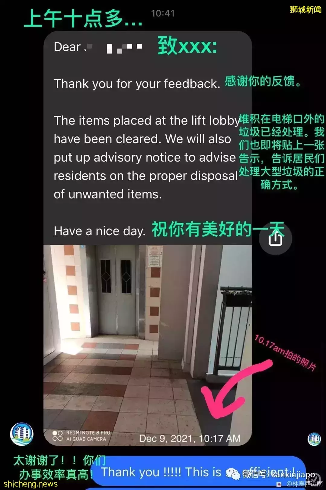 效率神速！半夜報告組屋門口一堆垃圾，到早上兩小時就解決了