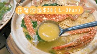 鲜掉眉毛的养生美食!超美味海鲜泡饭@JE,皇后按头安利!美食、养生一步到位(胃)