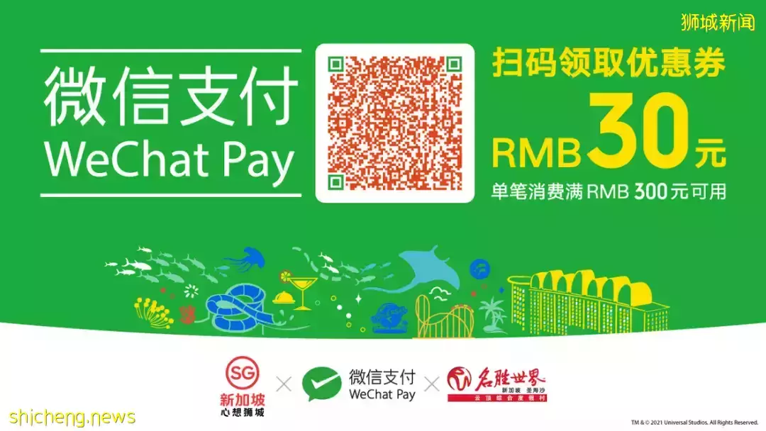 新加坡环球影城2021圣诞派对等你来狂欢