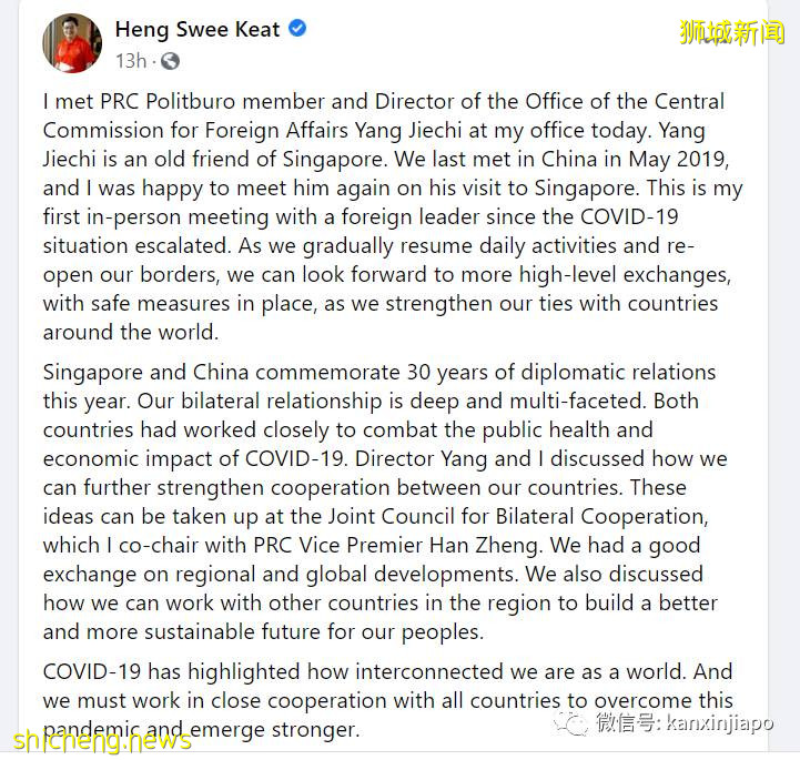 楊潔篪與新加坡高層4人分別會談,談了什麽