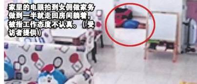 疫情下的新加坡女傭有多難找？撒謊、偷東西、亂交男友、還被幾個家庭爭著要