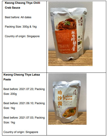 注意!食品局下令召回五款广祥泰五款酱料