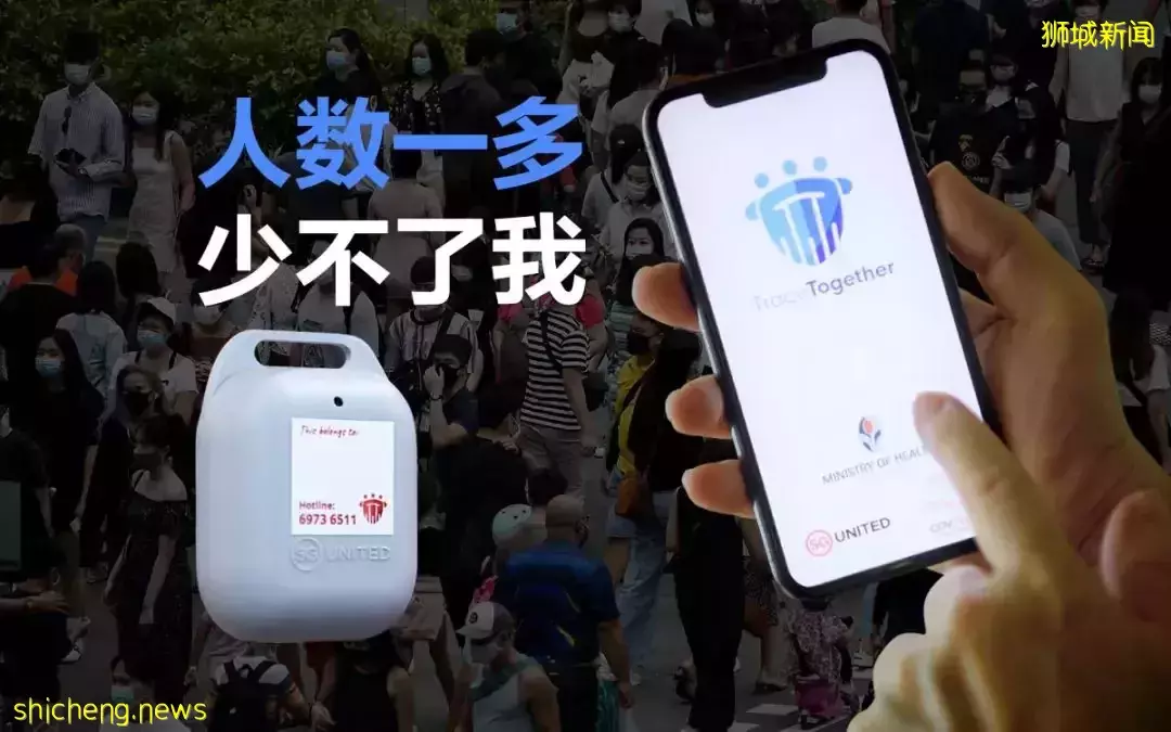 即使使用量将大大减少,新加坡卫生部仍鼓励公众保留合力追踪应用程序和便携器
