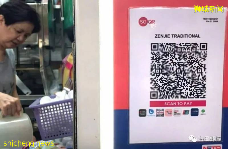 新加坡鼓勵使用電子支付,商家最多可獲1500新補貼!