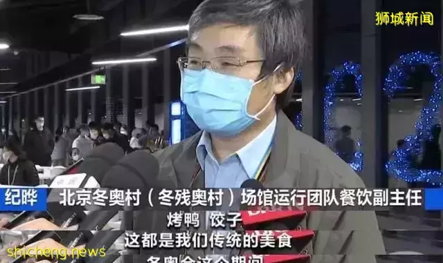 實拍新加坡總統飛抵北京!冬奧會開幕、定制餐一天200種