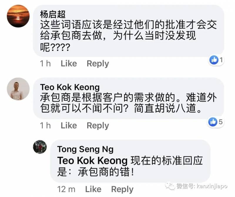 牛车水中秋灯饰标语雷人,作曲家吐槽:新加坡中文系被当作“摆设”吗