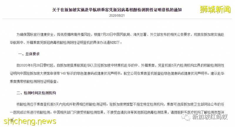 中国频频出现源自新加坡的输入病例 卫生部:康复者体内会残留病毒