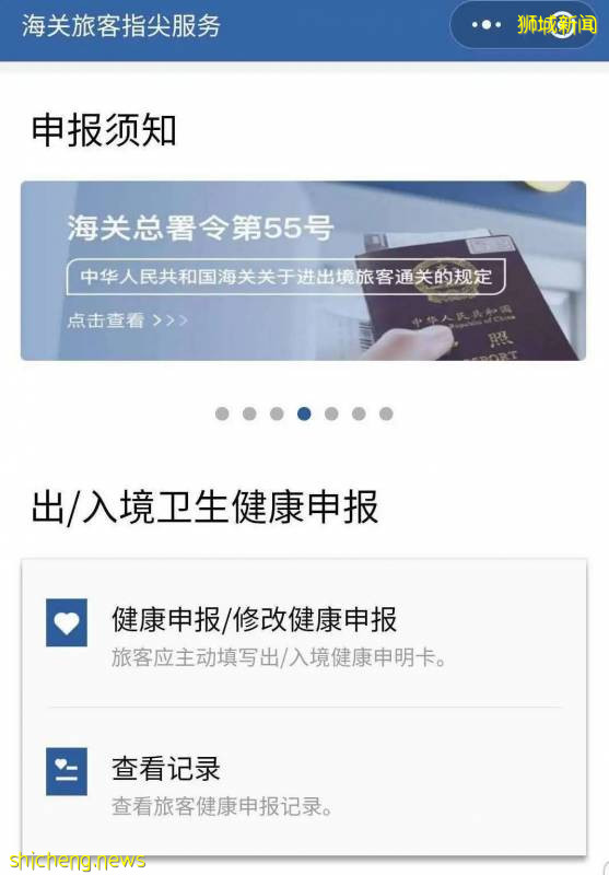 新加坡回国全记录 | 疫情下如何安全回国