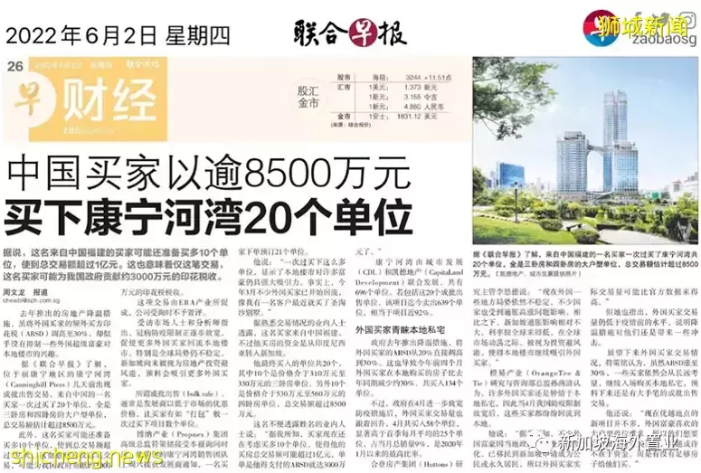 新加坡房产迎来了报复性消费，带您揭密隐藏于闹市中心的低调豪宅