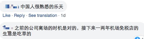 樂天正式接手樟宜機場煙酒免稅店,你准備好買買買了嗎!