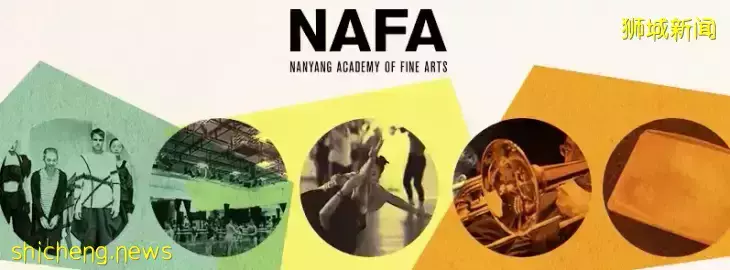 新加坡南洋藝術學院Nanyang Academy of Fine Arts (NAFA)