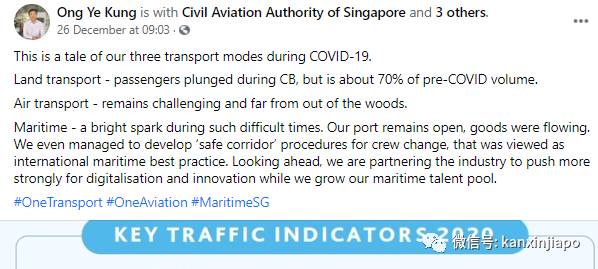 樟宜机场39年来最黯淡的生日,交通部长说一切会好起来的