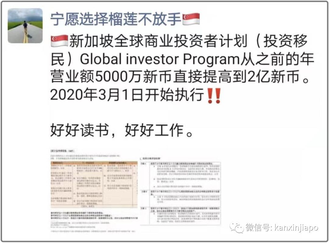 新政策!新加坡投资移民入门营业额狂涨至2亿!