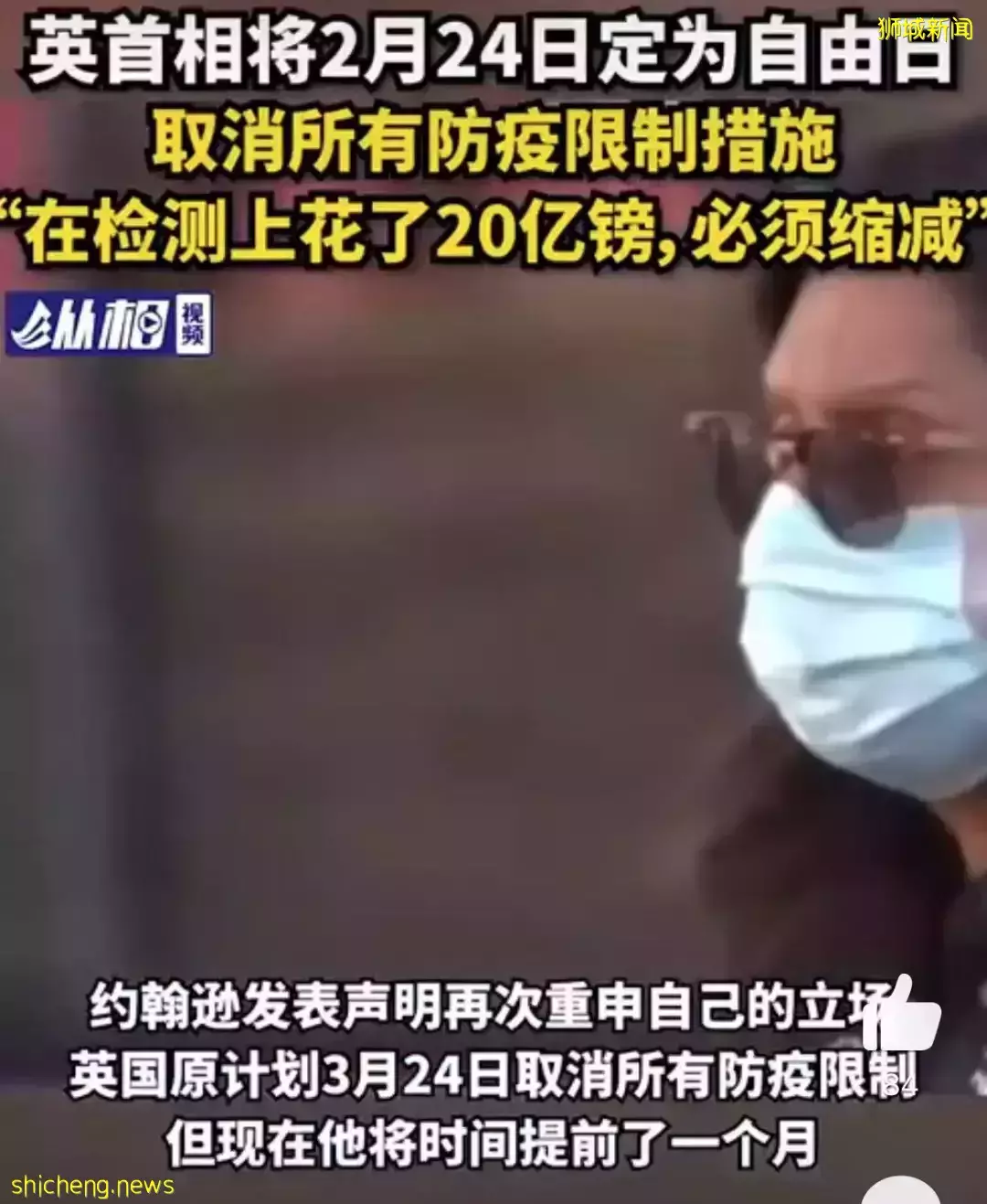 刚刚!民航局再发熔断令,4个新加坡回中国航班受影响!英国宣布彻底解封:感染者不隔离