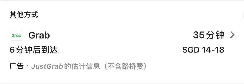 車費50新幣,女子拒不付!在新加坡打車,到底有多貴