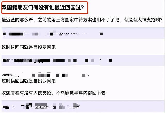 大批双国籍华人暴露了他们无法回国!新加坡的你一定要注意这几点