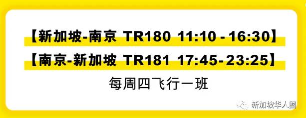 重磅!新加坡回國5月機票價格繼續暴跌!單程低至1910人民幣起