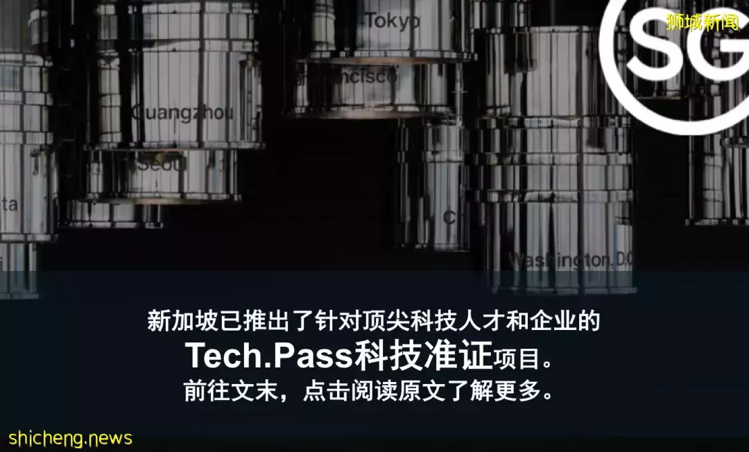 新加坡：蓬勃的融资生态，初创企业的摇篮