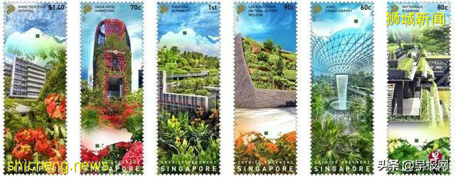 慶綠化成果 新加坡郵政“最高”紀念郵票長啥樣