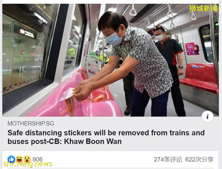 爭議！新加坡巴士、地鐵上的安全距離貼紙全撕了!