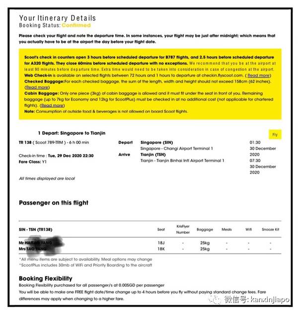 从新加坡飞天津实在太折腾了,现在这情况老年朋友能不飞就不要飞