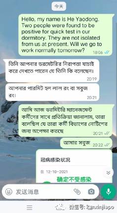 中国客工爆料：新加坡宿舍疫情爆发、吃住环境差；爱心人士积极捐急需物资