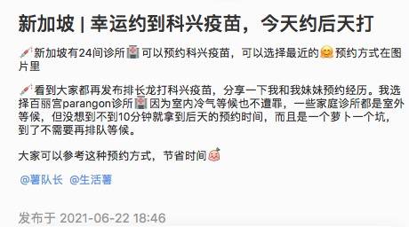 新加坡排隊瘋搶中國疫苗,人山人海驚動了警察!打完科興進入中國更容易
